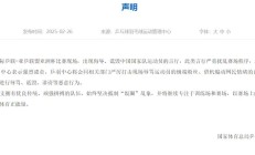 九游APP下载:国家体育总局乒羽中心将严厉打击扰乱赛场行为